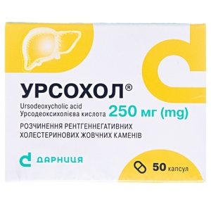 Урсохол-Дарница капсулы по 250 мг 50 шт. (10х5)