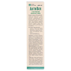 Крем-бальзам Еліксир АктиВен з екстрактом медичної пявки 75 мл