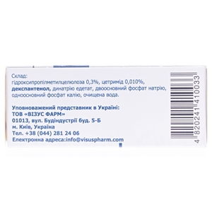 Кератостіл краплі очні фл. 10мл