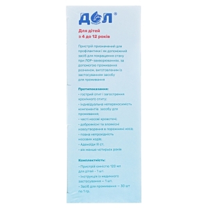 ДОЛ Пристрій ЛОР для промивання 120 мл №30 (рецепт №1)