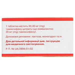Тамоксифен Эбеве таблетки по 20 мг 30 шт. в контейнере