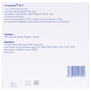 Ультракаїн Д-С розчин для інєкцій по 1.7 мл у картриджі 100 шт.
