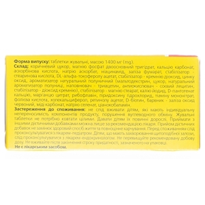 Витрум Кидс Плюс табл. жеват. №30