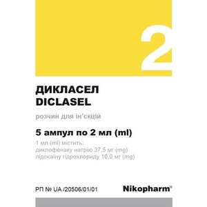Дикласел р-н д/ін. 2мл амп. №5 Фармасел