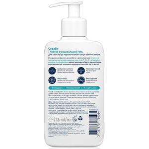 Гель CeraVe Глубоко очищающий для склонной к несовершенствам кожи лица и тела 236 мл