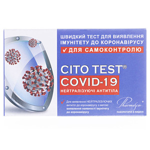 Тест-система CITO TEST COVID-19 нейтрализующие антитела №1