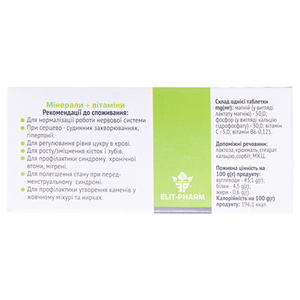 Магний активный таблетки 500 мг №80