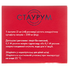 Стаурум раствор для инъекций 200 мг/2 мл в ампулах по 2 мл 10 шт.