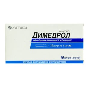 ДУБЛЬ Дімедрол Артеріум амп. 1% 1мл №10