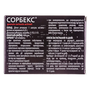 Сорбекс капсулы по 0.25 г 20 шт. (10х2)
