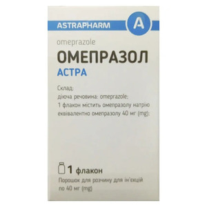 Омепразол Астра пор. д/р-ра д/ин. флак. 40мг
