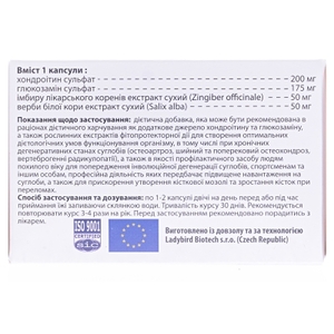 Хондроклин капс. №60
