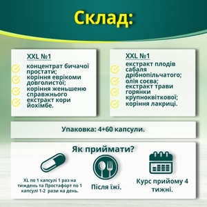XL-супер комплекс формула капсули