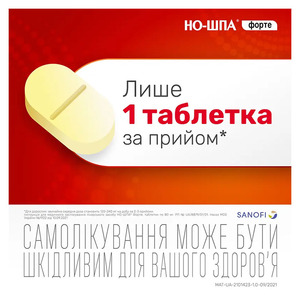Но-Шпа форте таблетки по 80 мг 24 шт.