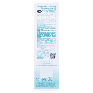 Гель Weleda Кактус Опунция для контура глаз 10мл