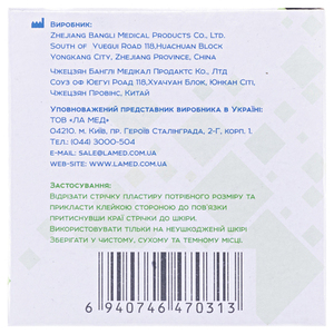 Лейкопластырь ВОЛЕС хлопк.основа 1смх5м