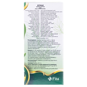 Витокан капли флак. 50мл