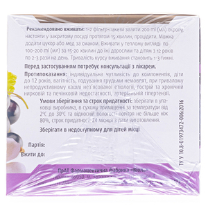 Фіточай Бронхо-ФІТОВІОЛ №1 по 1,5г №20