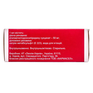 Нікомекс розчин для інєкцій 50 мг/мл в ампулах 2 мл 10 шт. - Фармасел
