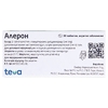 Алерон таблетки по 5 мг 30 шт. (10х3)