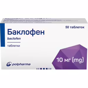 Баклофен таблетки по 10 мг 50 шт. у флаконі