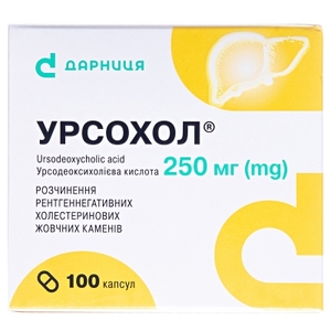 Урсохол-Дарниця капсули по 250 мг 100 шт. (10х10)