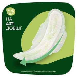 Прокладки Naturella Ultra Night Duo №14