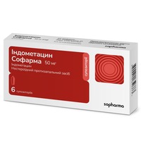 Індометацин свічки по 50 мг 6 шт.