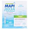 Марідоза Бебі Небули назал. краплі ізот. небули 5мл фл. №15