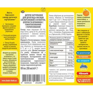 Сок Чудо-чадо персиковый с мякотью, сахаром и витамином С 200 мл