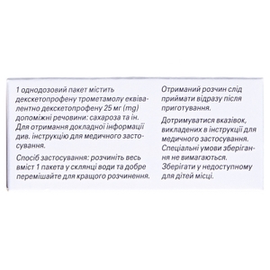 Дексалгин саше гранулы по 25 мг в пакетиках 10 шт.
