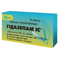 Гідазепам IC таблетки по 0.05 г 10 шт.