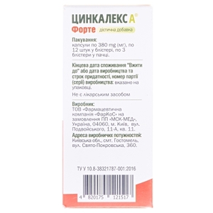 Цинкалекс А форте капс.№36 ФарКоС