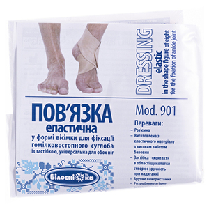 Повязка эласт. д/фиксац. голеностопного сустава Белоснежка 901, р. 2