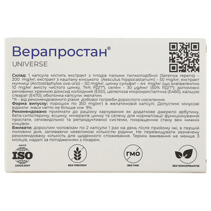 Верапростан капс.350мг №60