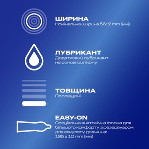 Презервативи Durex Extra Safe екстраміцні №12