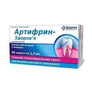 Артифрин Форте р-н д/ін. 1:100000 1.7мл амп. №50 Здоровя