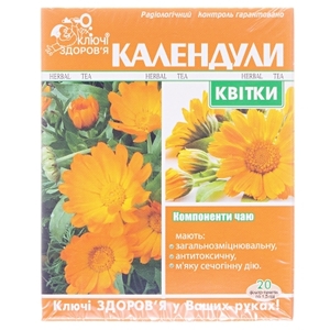 Календули квіти ф/п 1,5г №20 Ключі Здоровя
