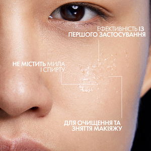 Міцелярний розчин La Roche-Posay Фізіологічний 200 мл