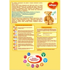 Смесь Milupa Заменитель грудного молока Milupa-2 350 г