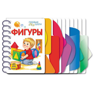 Книга Ранок Перші кроки 2013: Фигуры (р) Н.И.К.