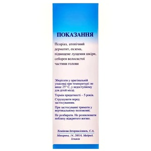 Скин-кап спрей 0,2% 100мл