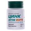 Цинк актив форте капс. №30