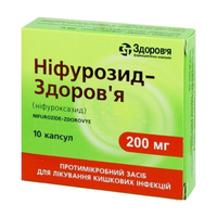 Ніфурозид-Здоровя капсули по 200 мг 10 шт.