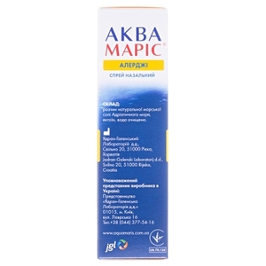 Аква Марис Аллерджи спрей наз. флак. 20мл