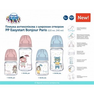 Бутылочка Canpol 35/232 антиколиковая Easystart Bonjour Paris 240 мл розовая