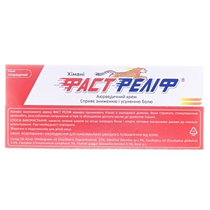 Фаст Реліф крем 50мл