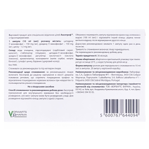 Аксотроф р-р д/мед. целей 10мл амп. №20
