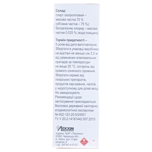 ОлСепт 75 дезинф.ср-во д/внеш. прим. 50мл Технолог