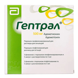 Гептрал порошок по 500 мг во флаконе 5 шт.